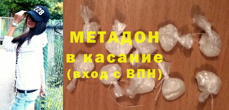 МЕТАДОН methadone  магазин продажи наркотиков  Аргун 